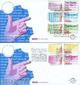 FDC 451, WISHING STAMPS