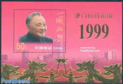 Deng Xiao Ping s/s (50Y)