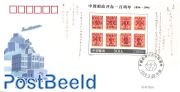 Chinese post s/s